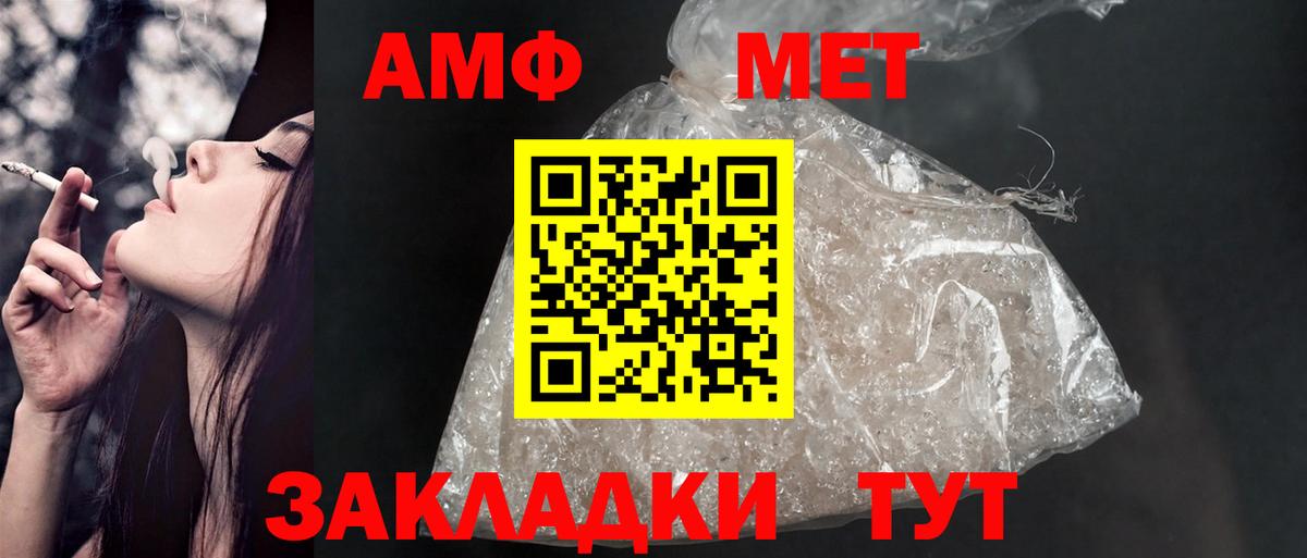 Клин  Amphetamine 98%  Amphetamine  Вход с VPN  Амфетамин 