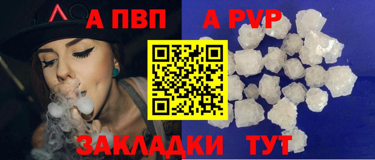 Alpha PVP Crystall  Вход с VPN  Клин  Alfa_PVP крисы CK 