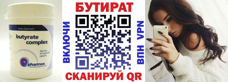 blacksprut вход  даркнет телеграм  БУТИРАТ Butirat  как найти наркотики  Клин 