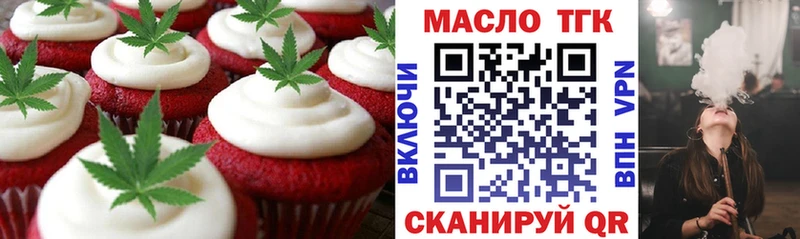 Еда ТГК марихуана  где продают   Клин 