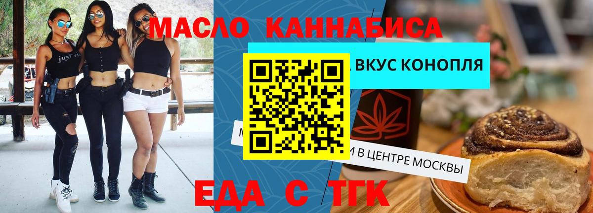 Cannafood марихуана  Вход с VPN  Клин 