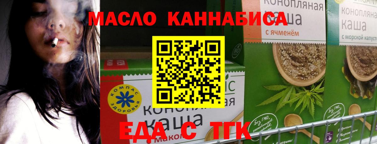 Печенье с ТГК марихуана Клин
