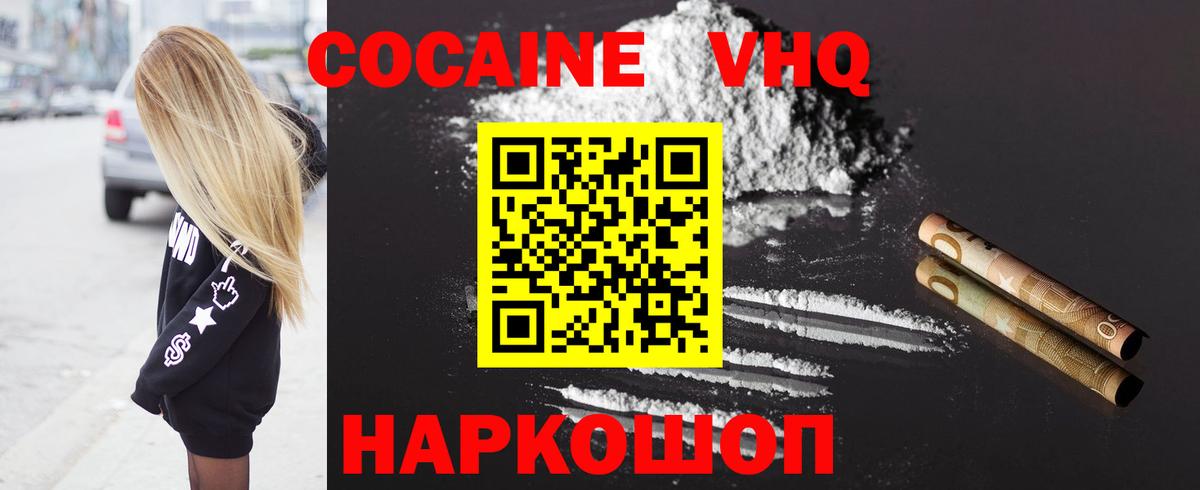 Клин  Cocaine Перу  Вход с VPN 