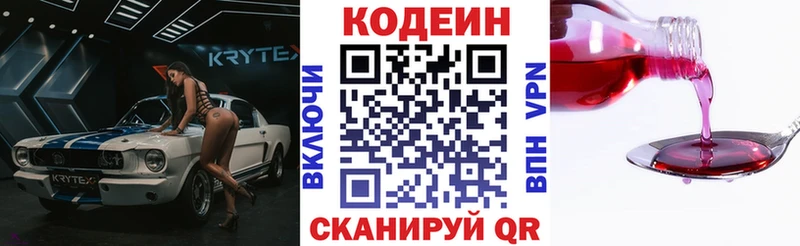 купить наркотики сайты  Клин  Codein напиток Lean (лин) 