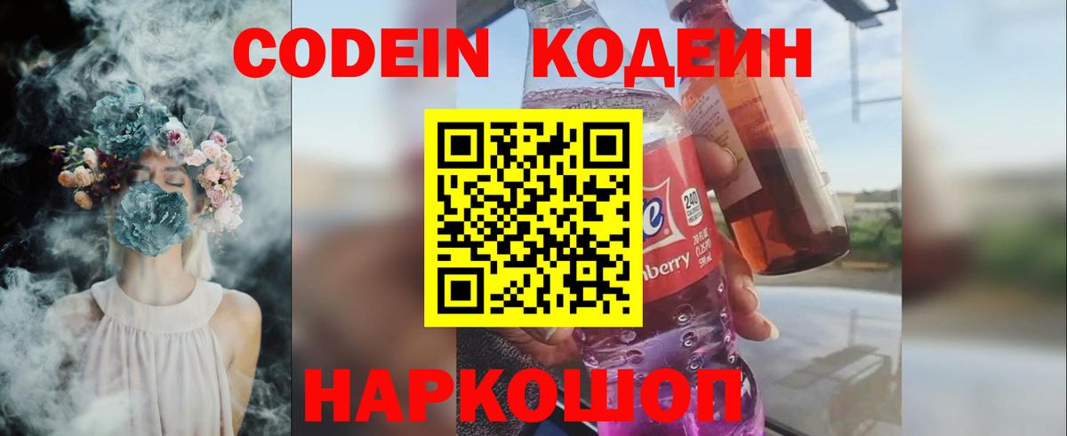 Клин  Кодеиновый сироп Lean напиток Lean (лин)  Кодеиновый сироп Lean напиток Lean (лин)  Вход с VPN 