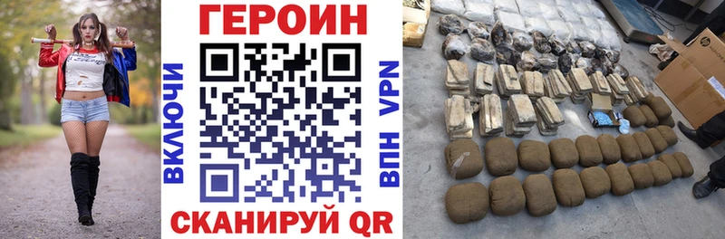 Героин белый  Клин 