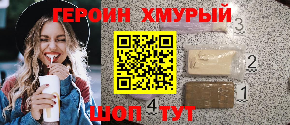 Героин афганец Клин
