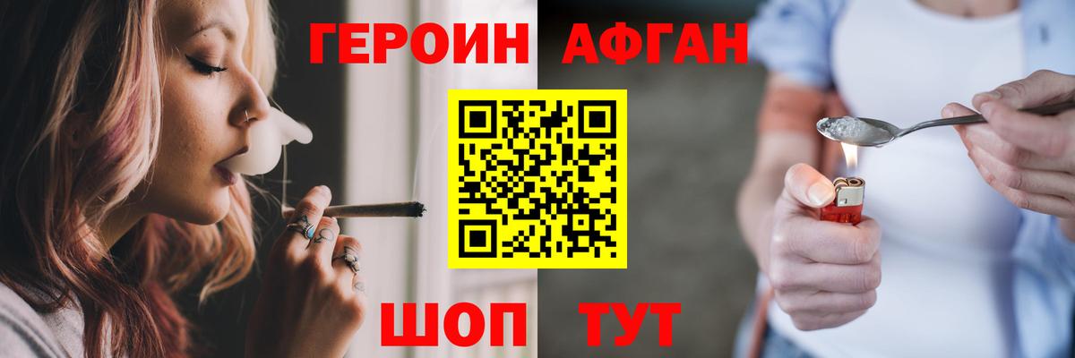 Клин  ГЕРОИН VHQ  Вход с VPN 
