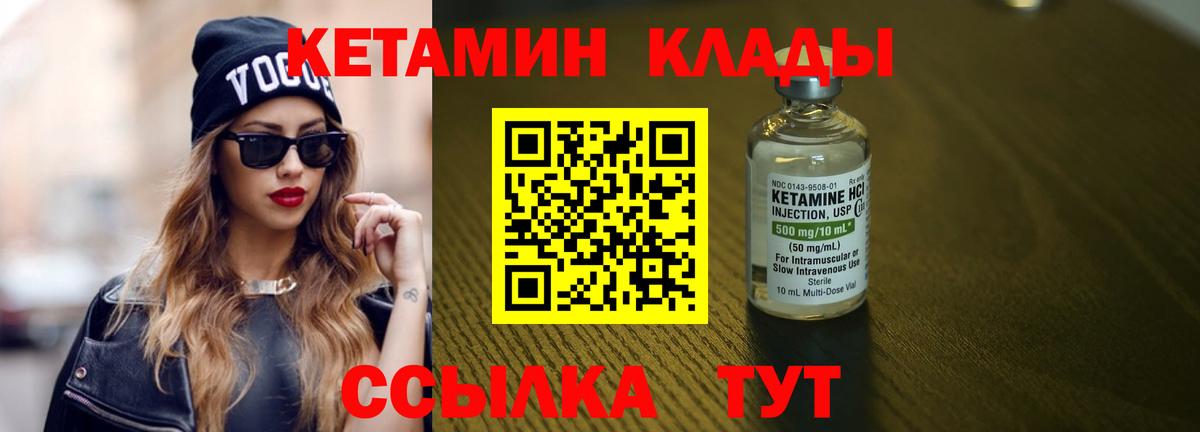 Клин  Кетамин ketamine  Вход с VPN  Кетамин ketamine 