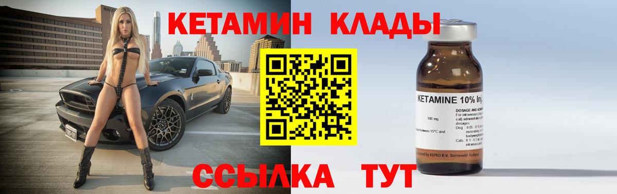 КЕТАМИН ketamine Клин
