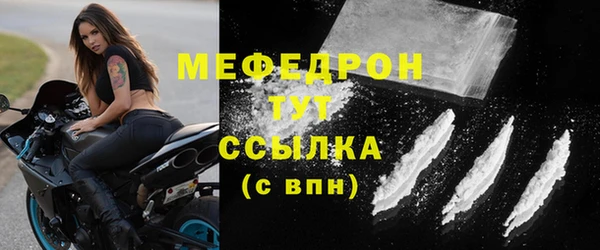 мяу мяу кристалл Алексеевка