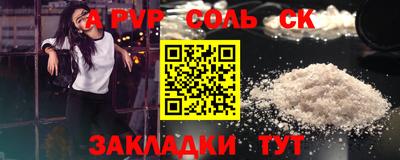 Альфа ПВП Комсомольск-на-Амуре