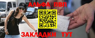Альфа ПВП Комсомольск-на-Амуре