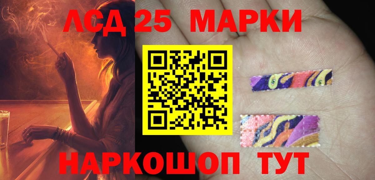 Лсд 25 экстази  LSD-25 экстази кислота  Вход с VPN  Клин 