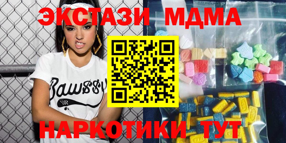 MDMA кристаллы Клин