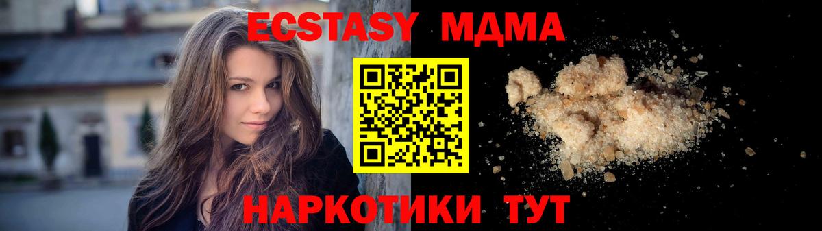 MDMA VHQ  Вход с VPN  МДМА молли  MDMA  Клин 