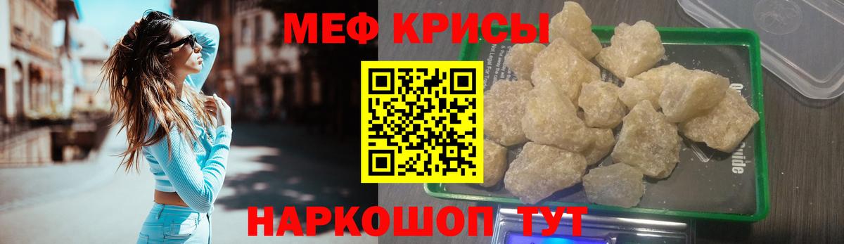 Мефедрон кристаллы Клин
