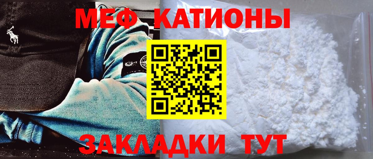 Меф мука  Вход с VPN  где можно купить наркотик  МЕФ  МЕФ 4 MMC  Клин 