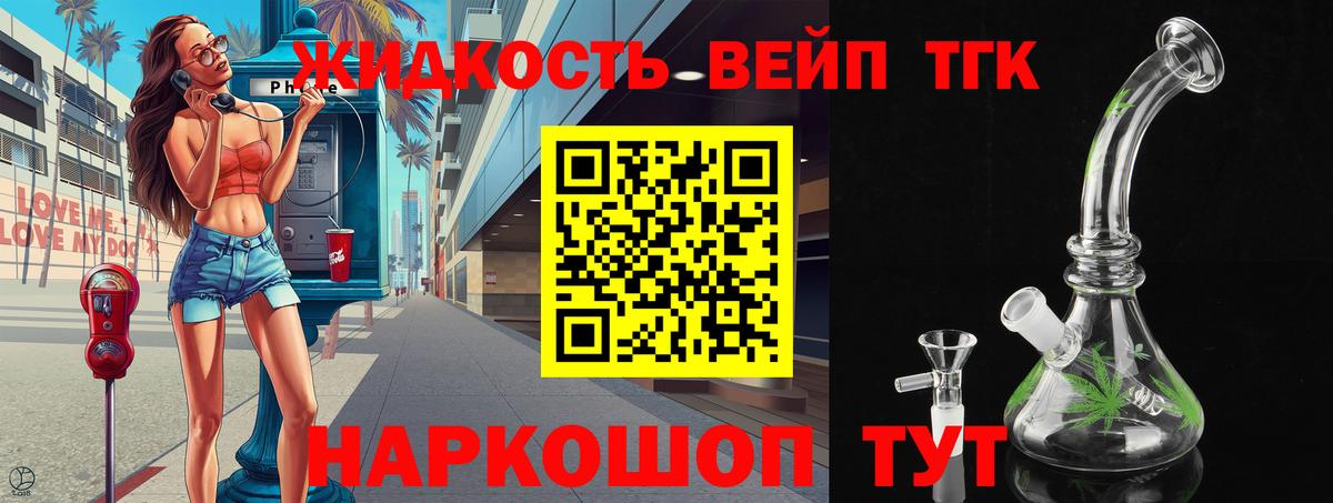 Клин  ТГК гашишное масло  наркотики  Вход с VPN 