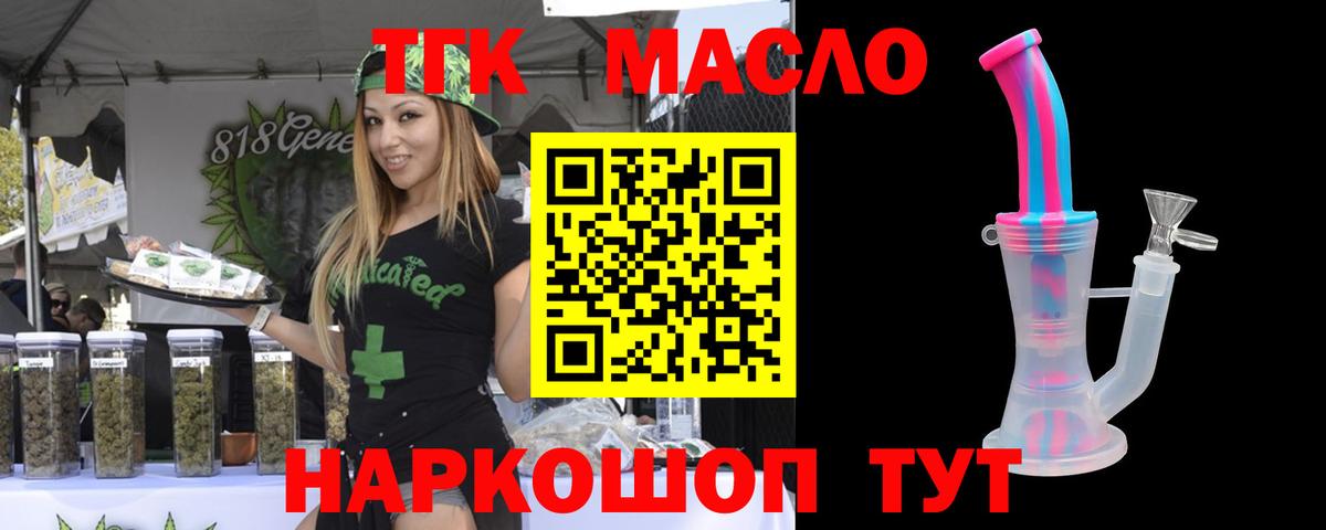 Дистиллят ТГК вейп с тгк Клин